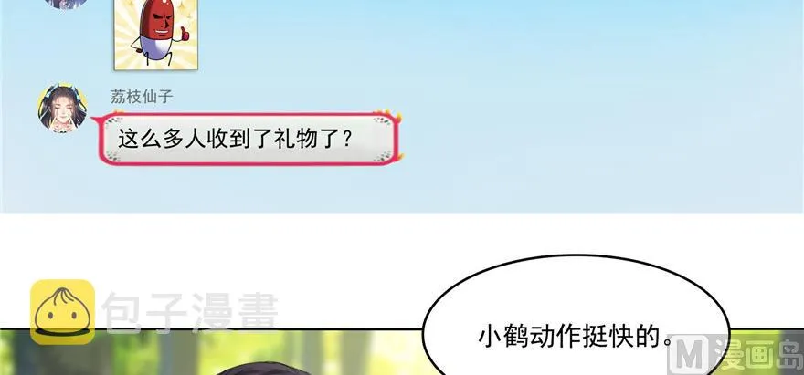 第219话 再次粉身碎骨 第109页