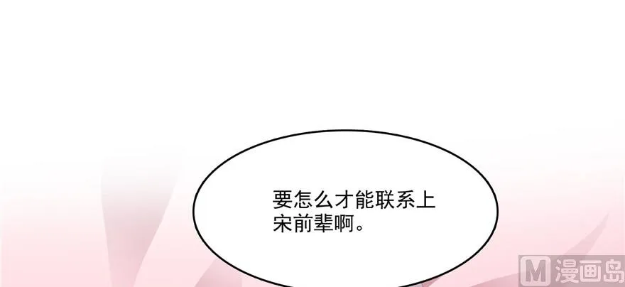 第219话 再次粉身碎骨 第116页