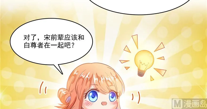 第219话 再次粉身碎骨 第119页