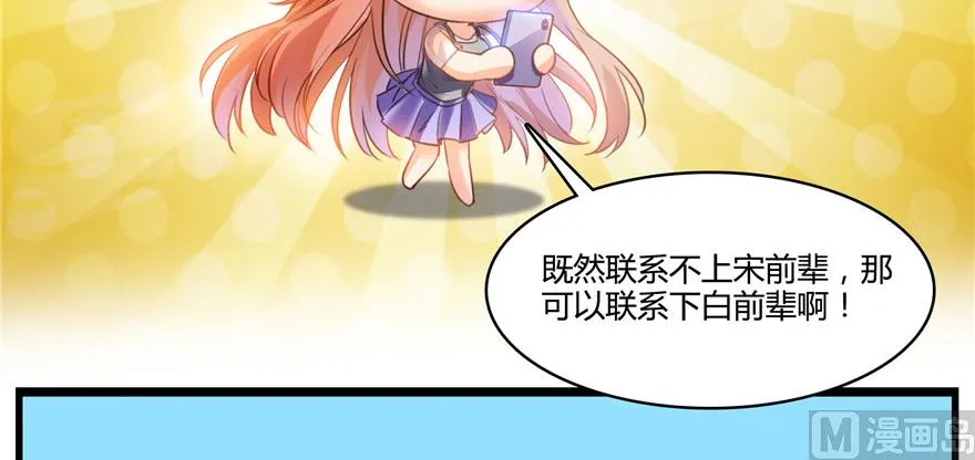 第219话 再次粉身碎骨 第120页