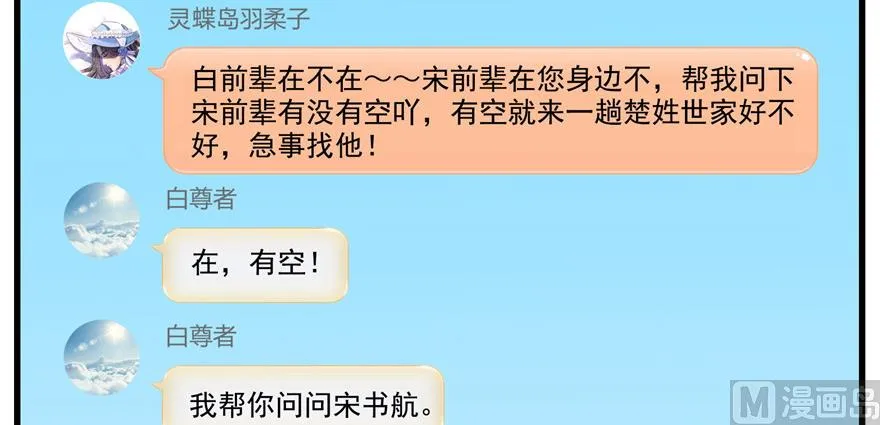 第219话 再次粉身碎骨 第121页