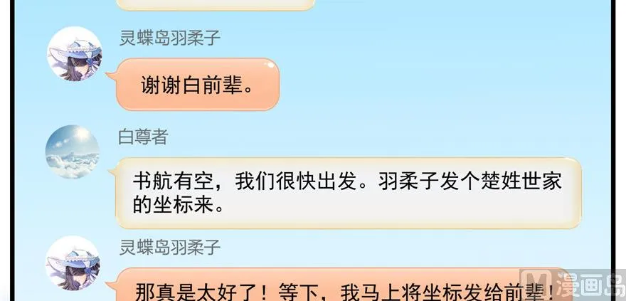 第219话 再次粉身碎骨 第122页