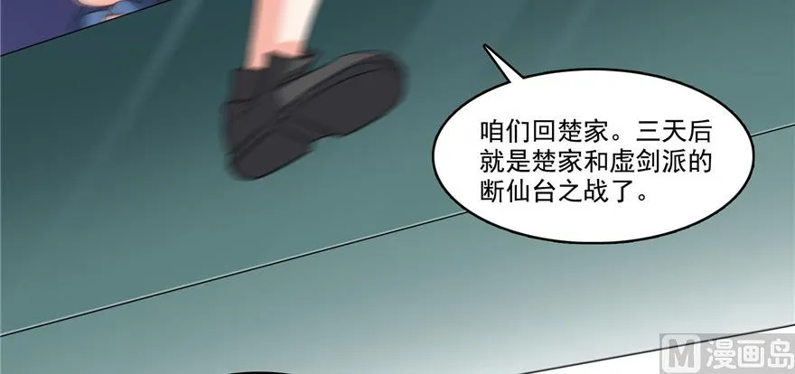 第219话 再次粉身碎骨 第127页