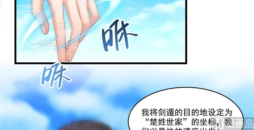 第219话 再次粉身碎骨 第130页