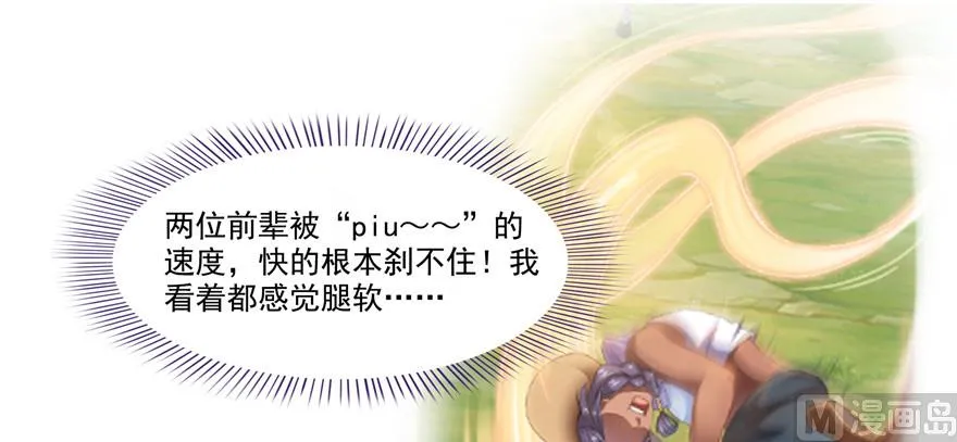 第220话 断仙台，开启！ 第1页