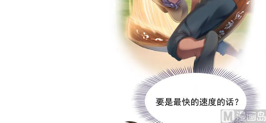 第220话 断仙台，开启！ 第2页