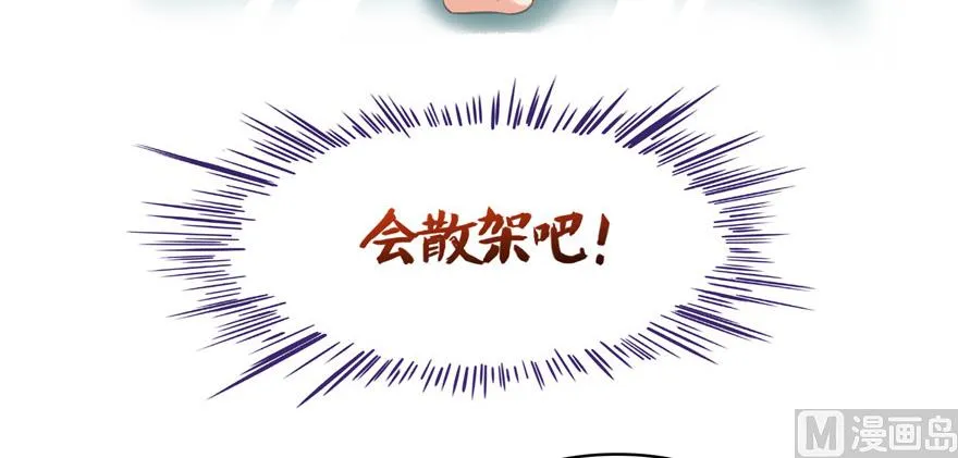 第220话 断仙台，开启！ 第4页