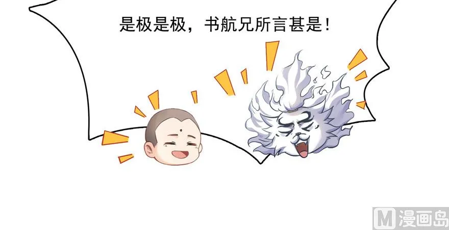 第220话 断仙台，开启！ 第8页