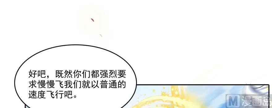 第220话 断仙台，开启！ 第9页