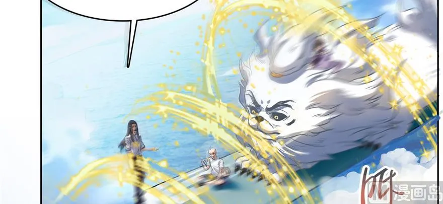 第220话 断仙台，开启！ 第10页
