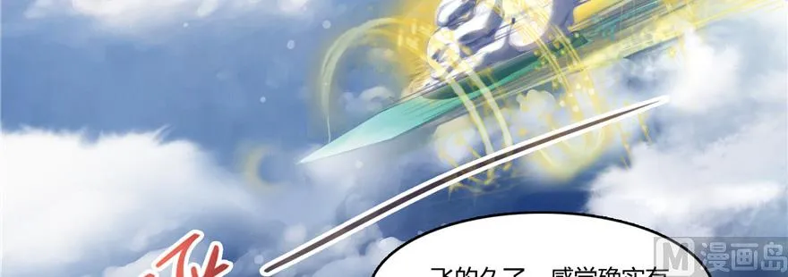 第220话 断仙台，开启！ 第15页