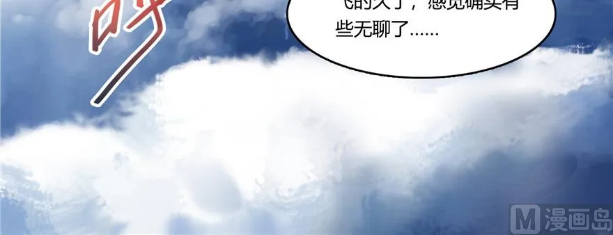 第220话 断仙台，开启！ 第16页
