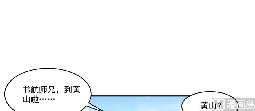 第220话 断仙台，开启！ 第17页