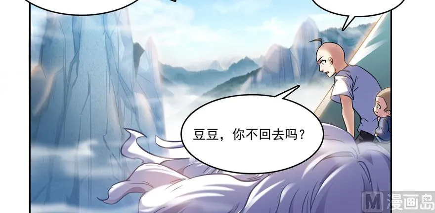 第220话 断仙台，开启！ 第18页