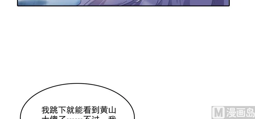 第220话 断仙台，开启！ 第19页