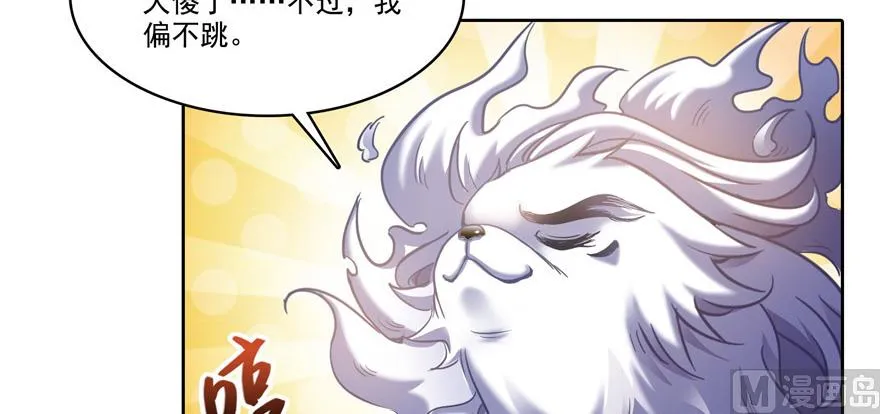 第220话 断仙台，开启！ 第20页