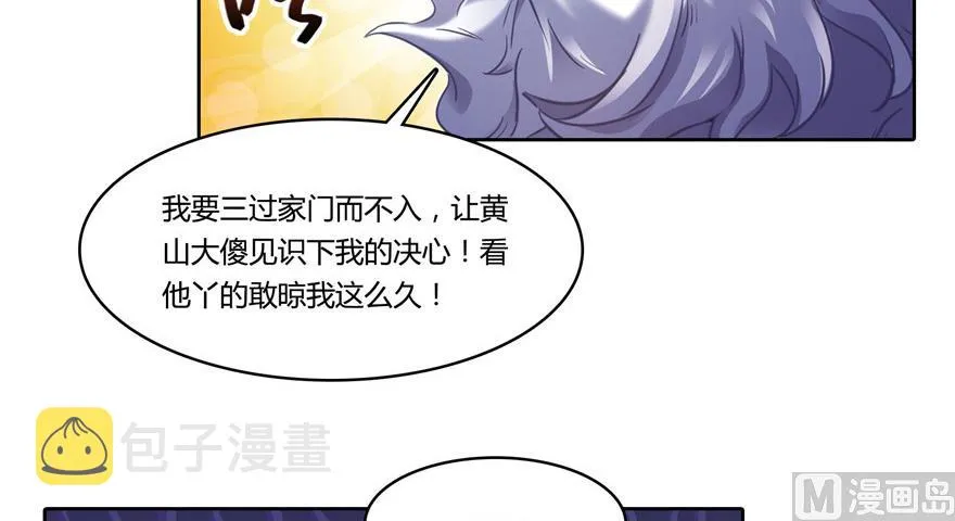 第220话 断仙台，开启！ 第21页