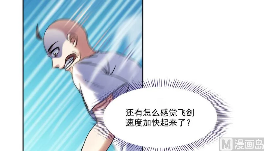第220话 断仙台，开启！ 第25页