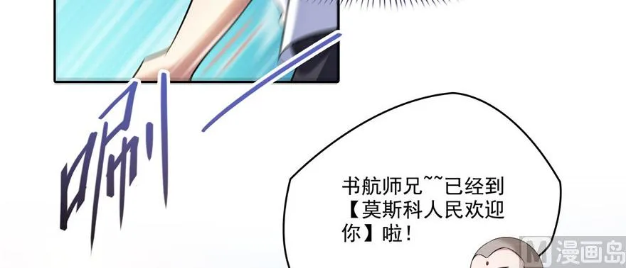 第220话 断仙台，开启！ 第26页