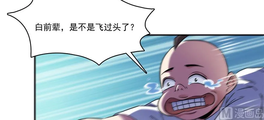 第220话 断仙台，开启！ 第30页