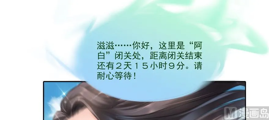 第220话 断仙台，开启！ 第40页