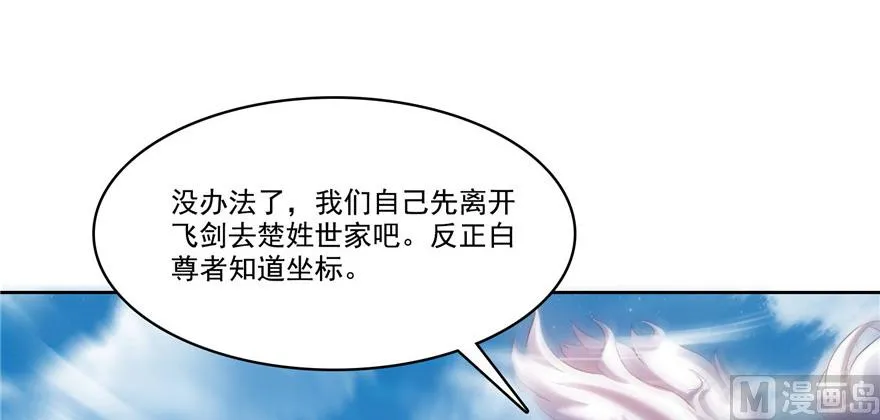 第220话 断仙台，开启！ 第42页