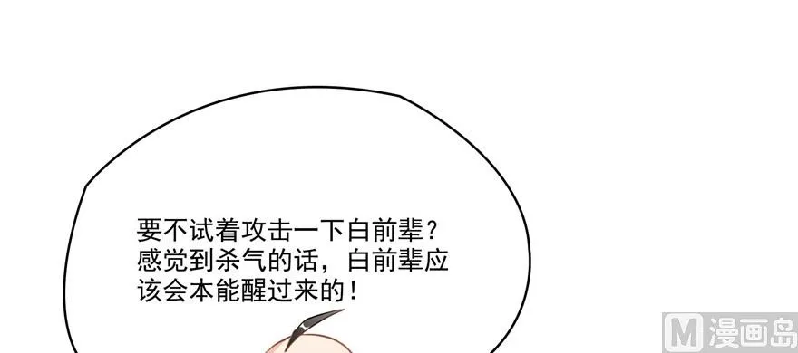 第220话 断仙台，开启！ 第50页
