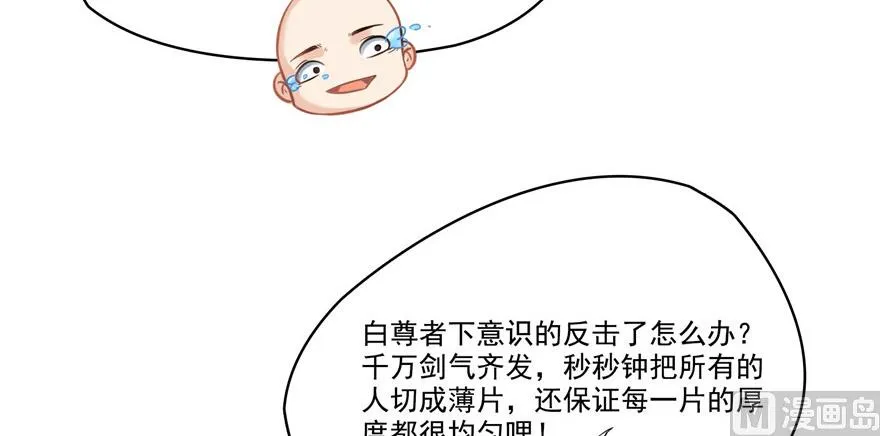 第220话 断仙台，开启！ 第51页