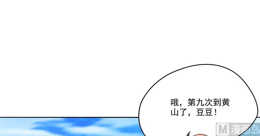 第220话 断仙台，开启！ 第67页