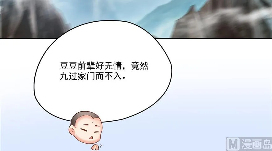 第220话 断仙台，开启！ 第69页