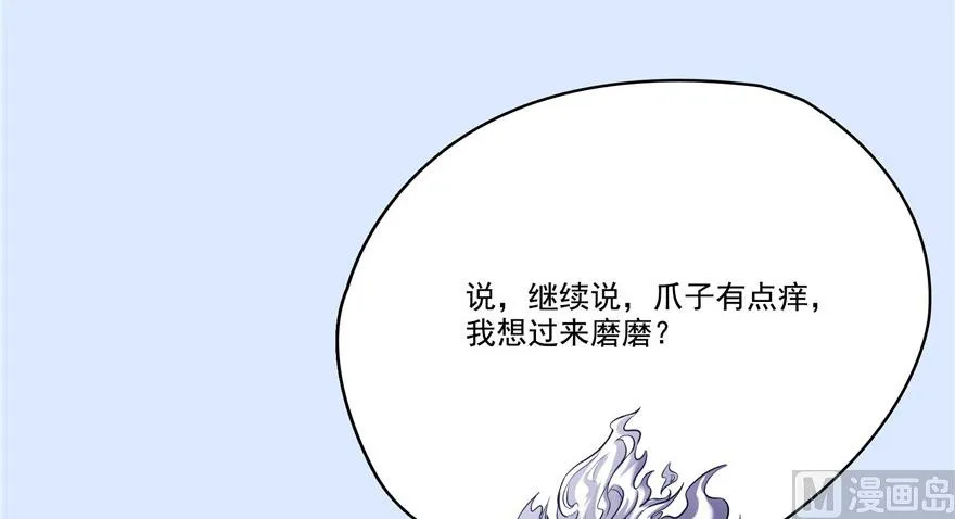 第220话 断仙台，开启！ 第70页