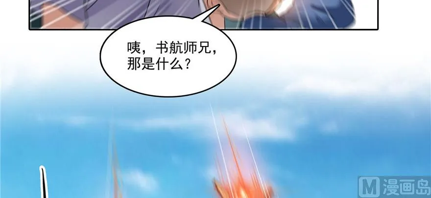 第220话 断仙台，开启！ 第73页