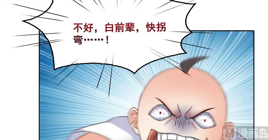 第220话 断仙台，开启！ 第76页