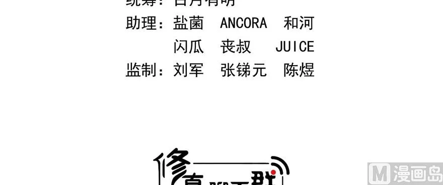 第220话 断仙台，开启！ 第81页