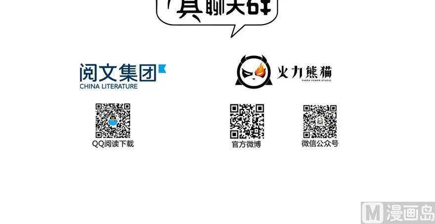 第220话 断仙台，开启！ 第82页
