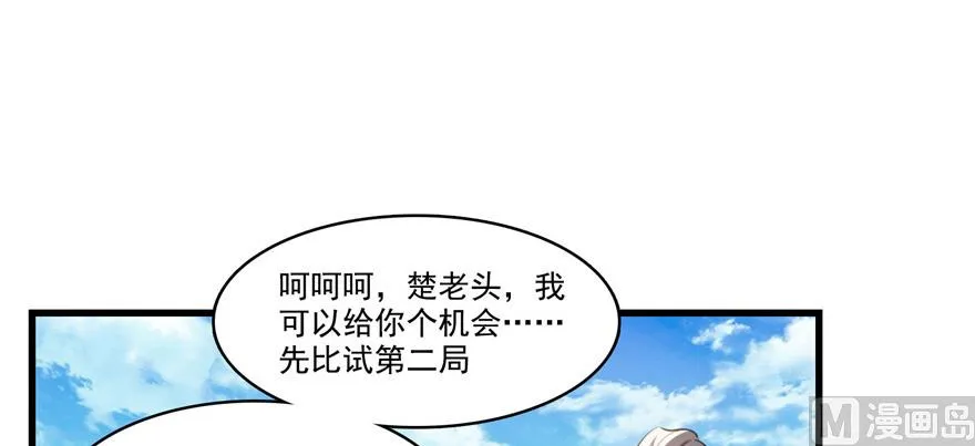 第220话 断仙台，开启！ 第90页