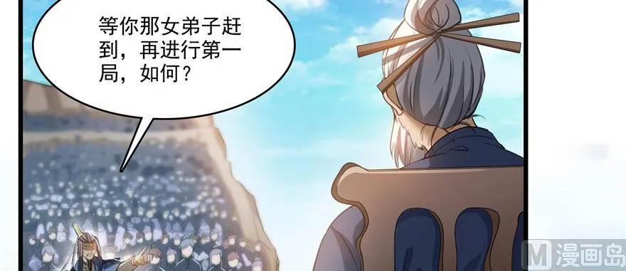 第220话 断仙台，开启！ 第91页