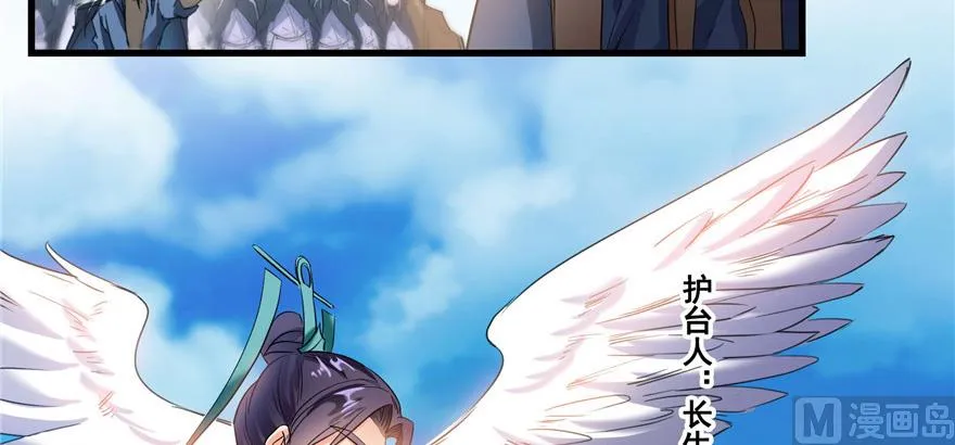 第220话 断仙台，开启！ 第92页
