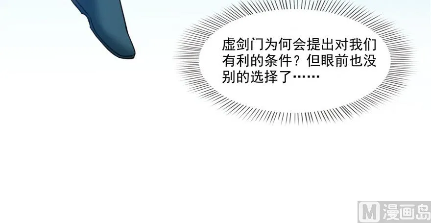 第220话 断仙台，开启！ 第97页