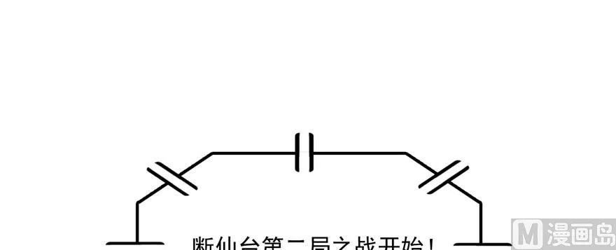 第220话 断仙台，开启！ 第98页