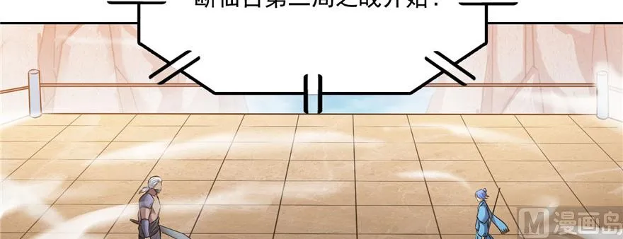 第220话 断仙台，开启！ 第99页