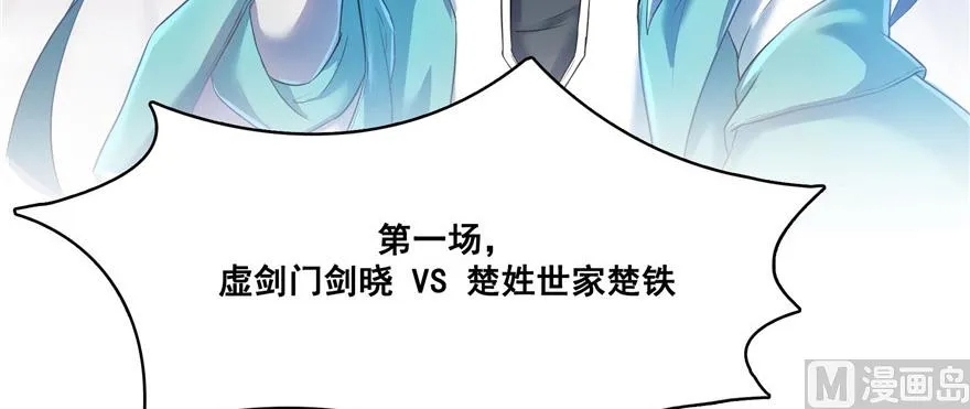 第220话 断仙台，开启！ 第103页