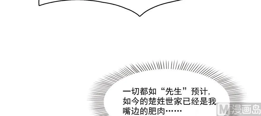第220话 断仙台，开启！ 第104页