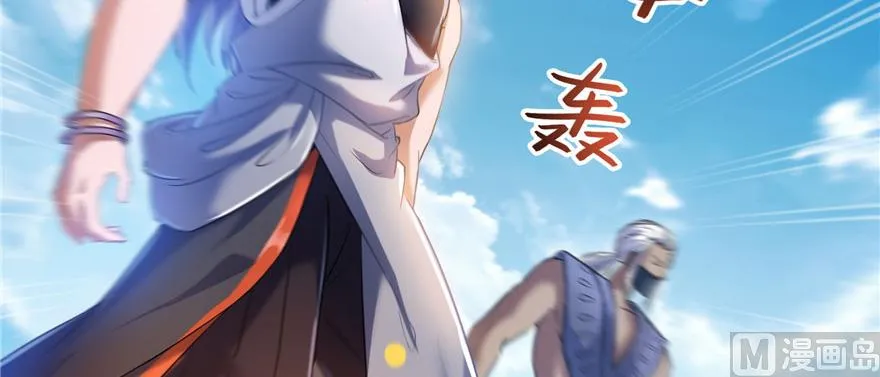 第220话 断仙台，开启！ 第112页