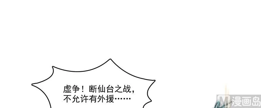 第220话 断仙台，开启！ 第117页