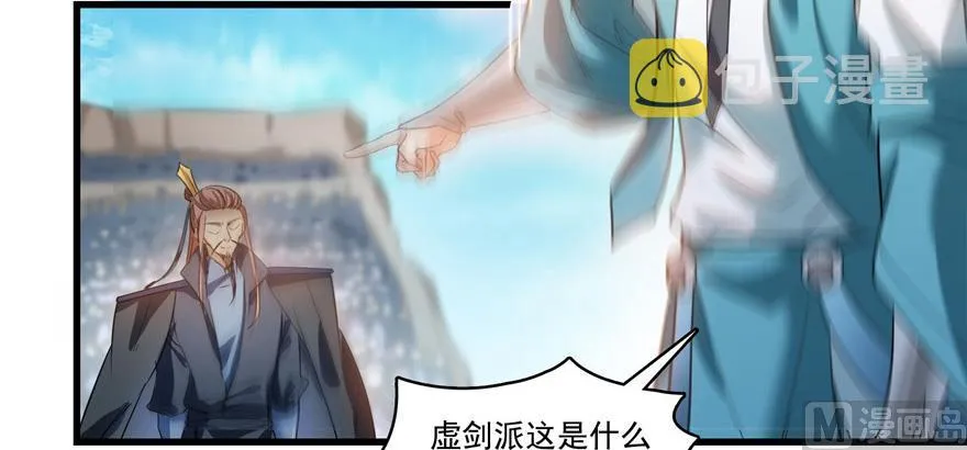 第220话 断仙台，开启！ 第119页