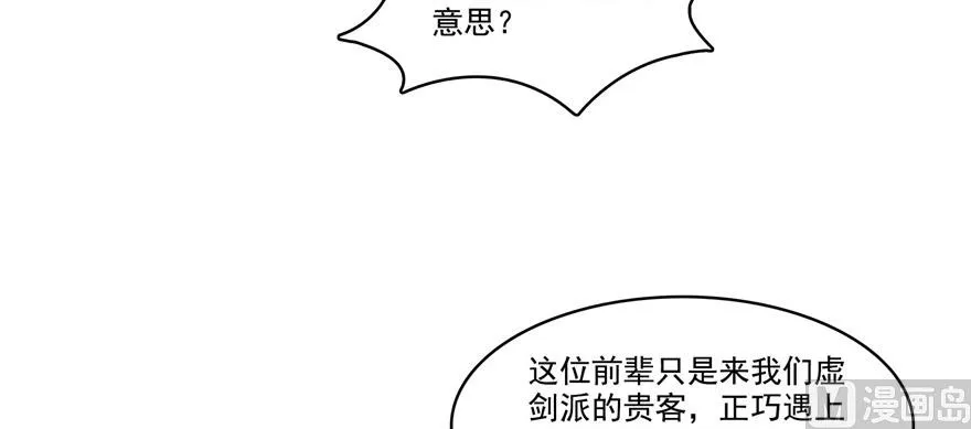 第220话 断仙台，开启！ 第120页