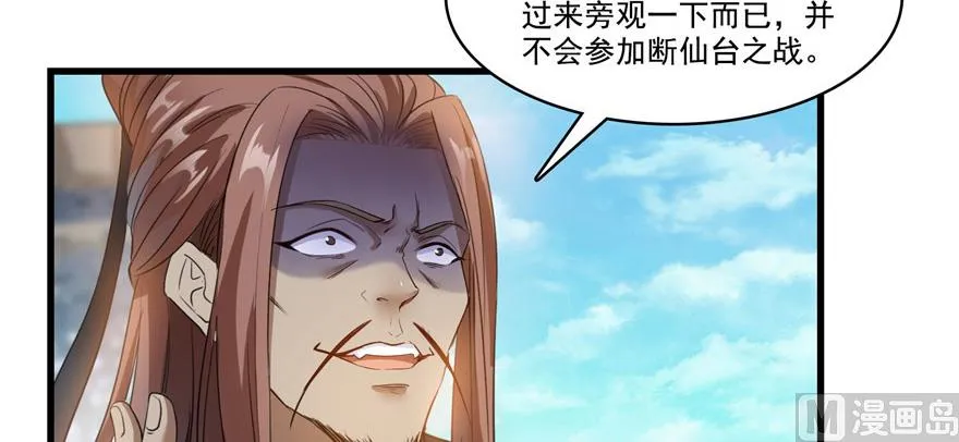 第220话 断仙台，开启！ 第121页