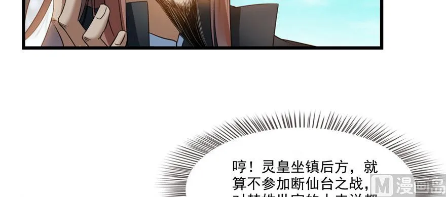第220话 断仙台，开启！ 第122页