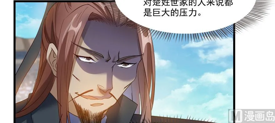 第220话 断仙台，开启！ 第123页